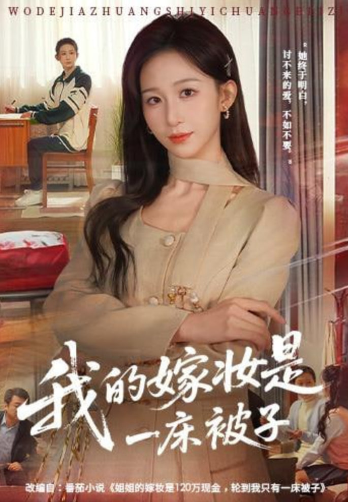 奔跑吧
