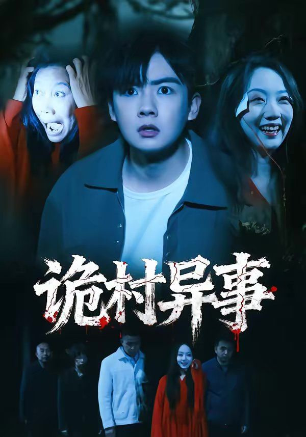 沙丘：第二部